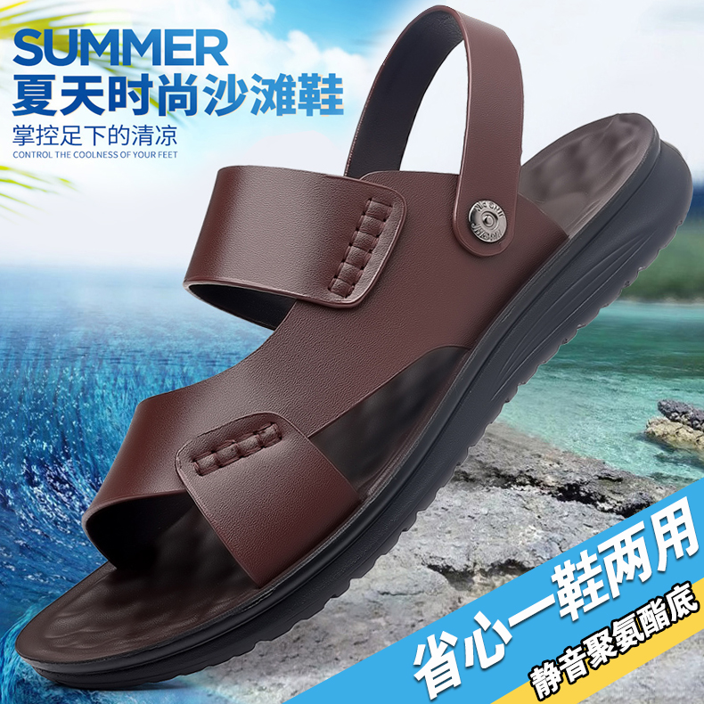 中老年皮凉鞋男士夏季沙滩鞋