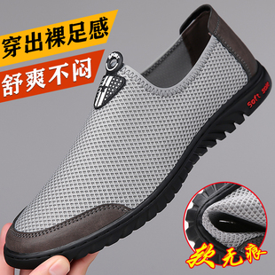 中老年男士网面鞋夏季透气飞织网眼休闲网鞋软底防滑散步鞋爸爸鞋
