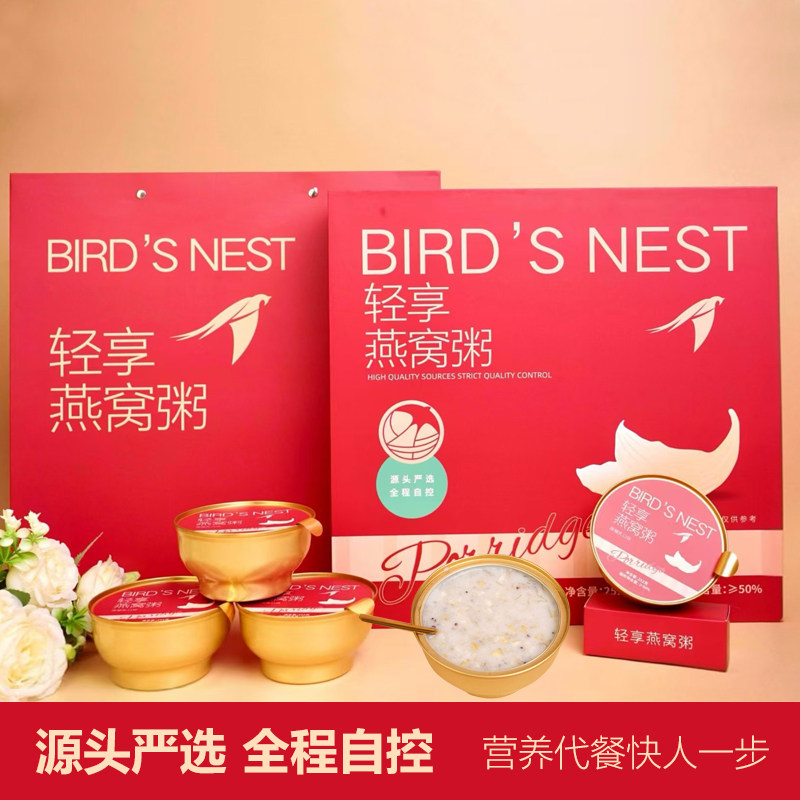 厚椰乳燕窝粥即食早餐252克x8碗