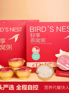 轻享厚椰乳燕麦燕窝粥低卡健康营养代餐开盖即食滋补养颜早餐优选