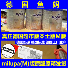 M版原箱国内现货milupa德国爱他美白金超市本土美乐宝PRE段1段2段