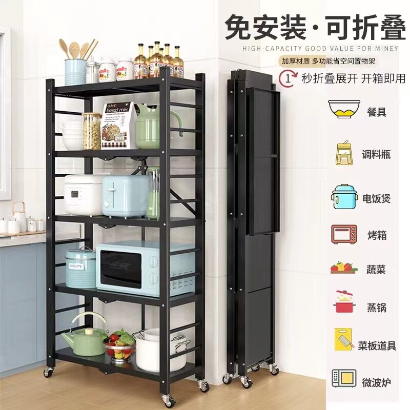 免安装厨房置物架折叠落地多功能收纳储物架微波炉烤箱锅具货架子