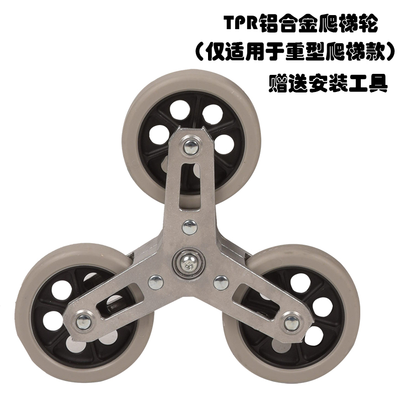单轮爬楼梯轮TPR轮轴承水晶轮子发泡轮购物车不锈钢铝合金轮配件