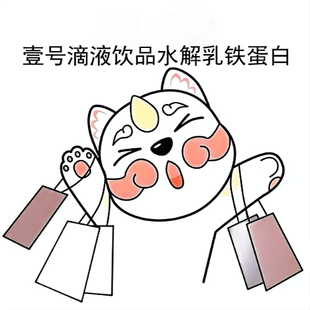 蒂￥ 金典壹号滴液饮品水解乳铁蛋白 超级88