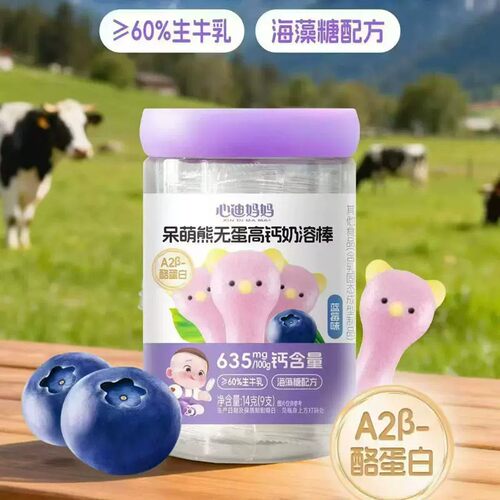 （超级88）心迪妈妈呆萌熊无蛋高钙奶溶棒宝宝溶豆易溶【A002】#