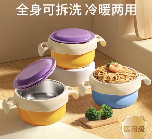 （双11！）宥彤宝贝/可插式注水保温碗Y29