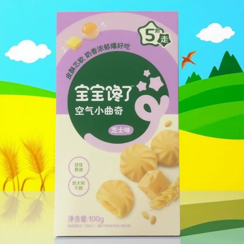 （年货狂欢）宝宝馋了空气小曲奇软芯饼干不易掉渣宝宝儿童零食,婴童食品,宝宝饼干,淘宝优惠券,粉丝福利购,淘宝优惠卷