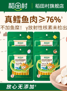 #（超级88） 稻田村小鹿呦呦/DHA深海零辅食鳕鱼肠26.12