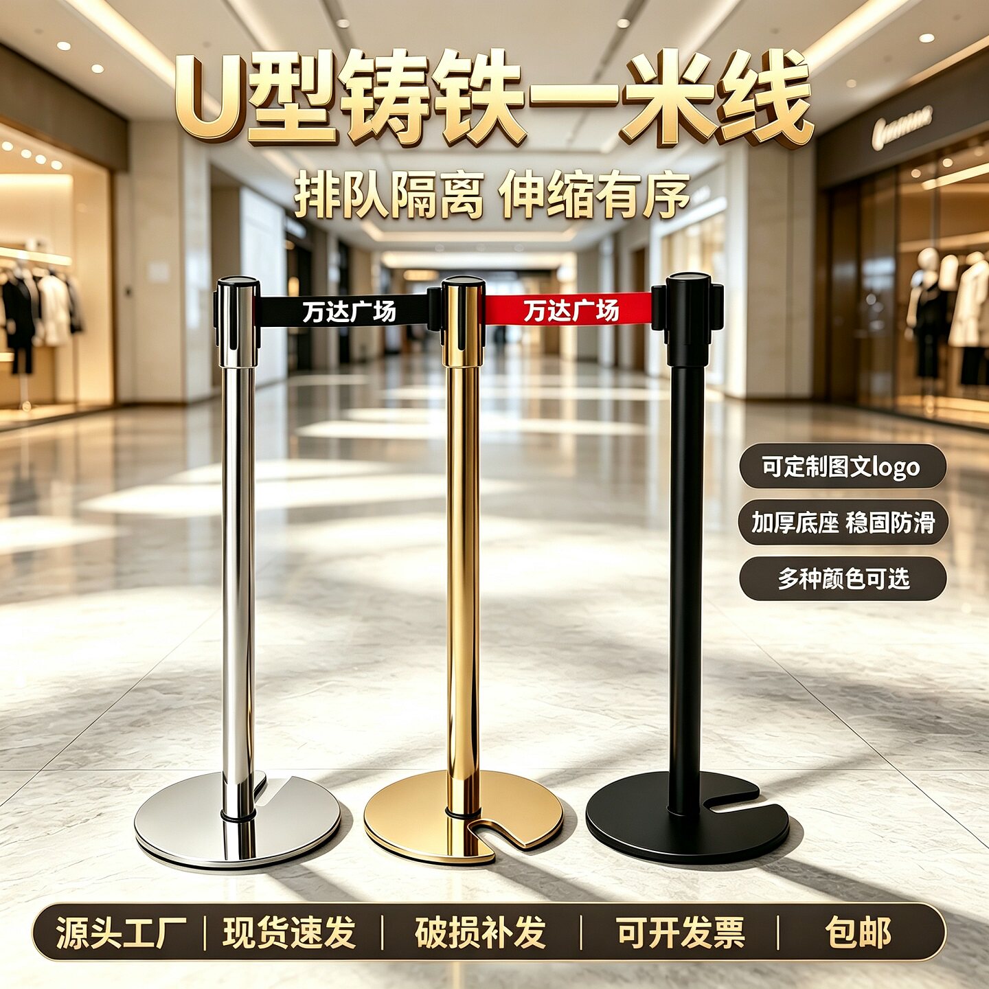 不锈钢伸缩一米线护栏定制
