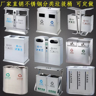 不锈钢户外可回收不可回收垃圾桶箱室内室外环保分类物业果皮双筒