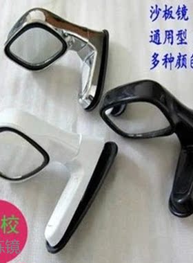 后视镜捷达桑塔纳教练前机头盖