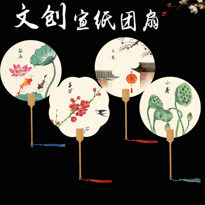 加厚双面宣纸团扇diy书法国画扇