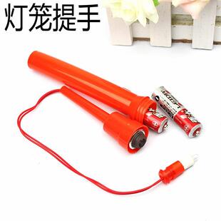 七夕中秋节 灯笼提手 儿童手提灯笼发光提手 上节5号 电池自配