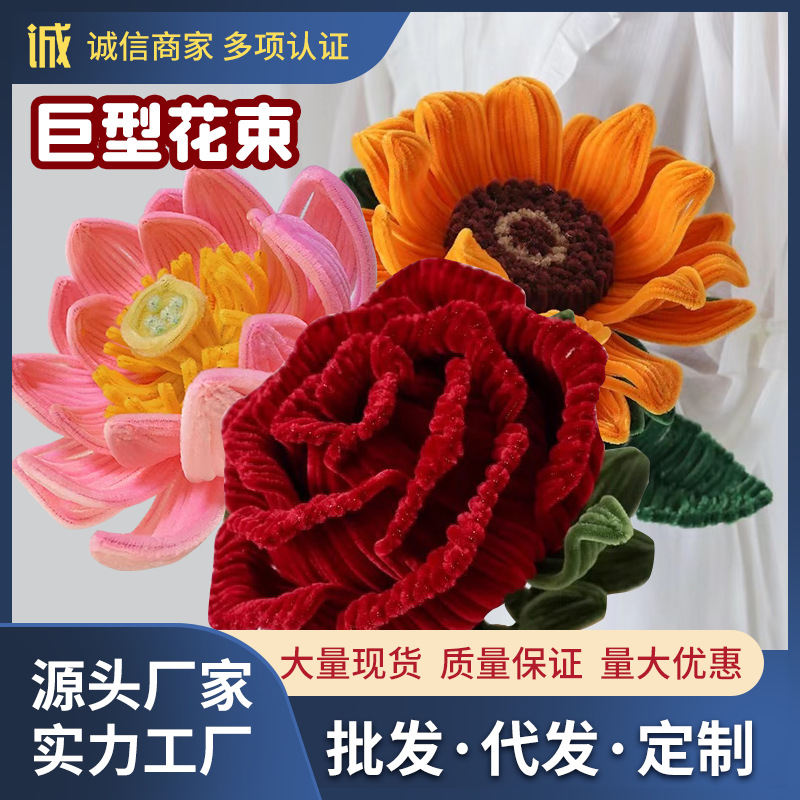 扭扭棒巨型复古玫瑰花diy材料包手工花束向日葵新年端午节礼物