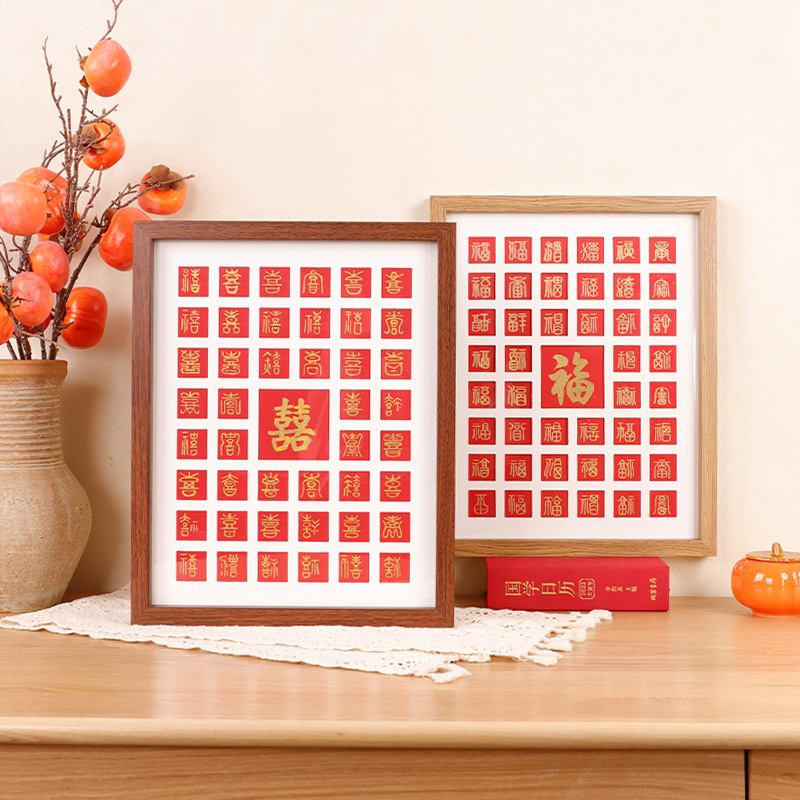 百福图手写diy相框新年礼物手工临摹送长辈结订婚礼物百喜图画框