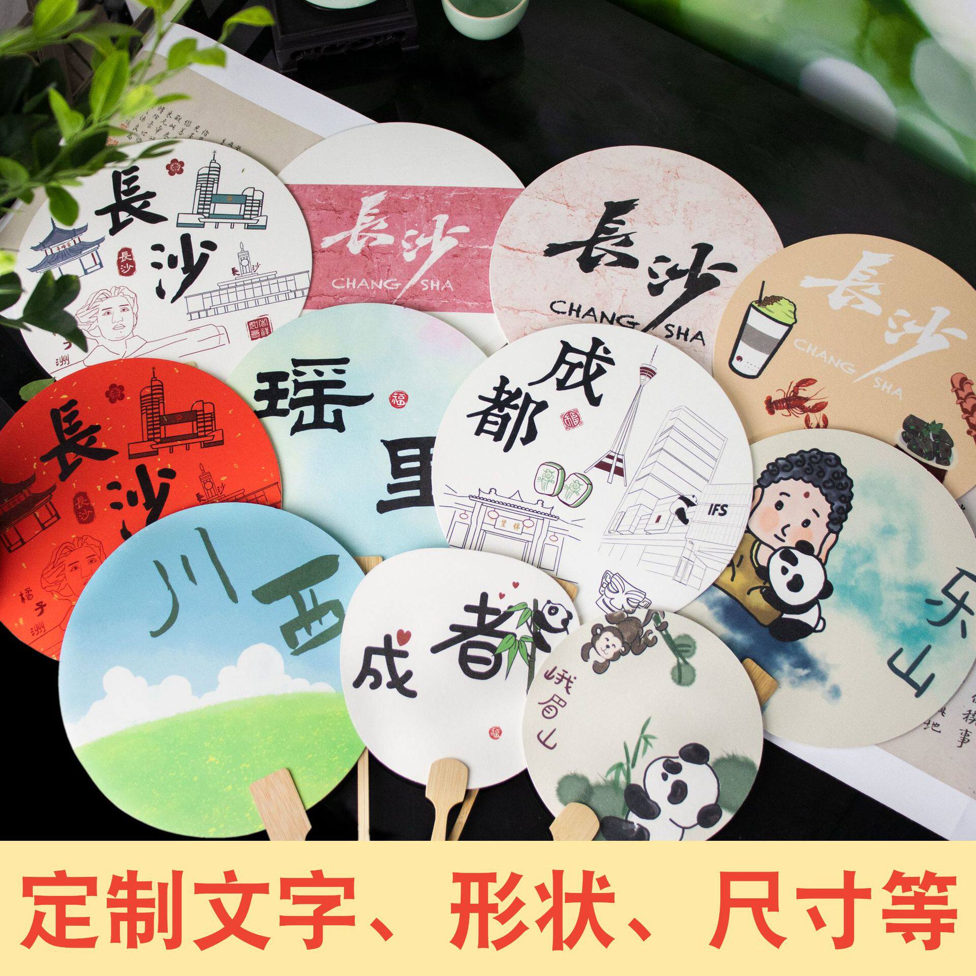 广告扇景区网红宣纸团扇定制图片