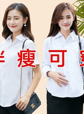 孕妇衬衫女白色春秋正装职业工装孕期夏季蓝色衬衣短袖上衣工作服