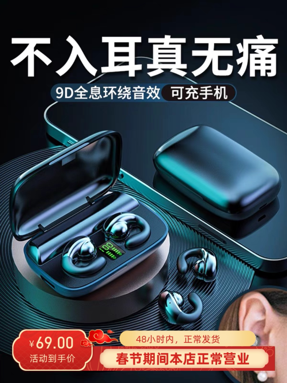 诺必行s19骨传导蓝牙耳机久戴不痛不入耳夹式超长续航2024年新款