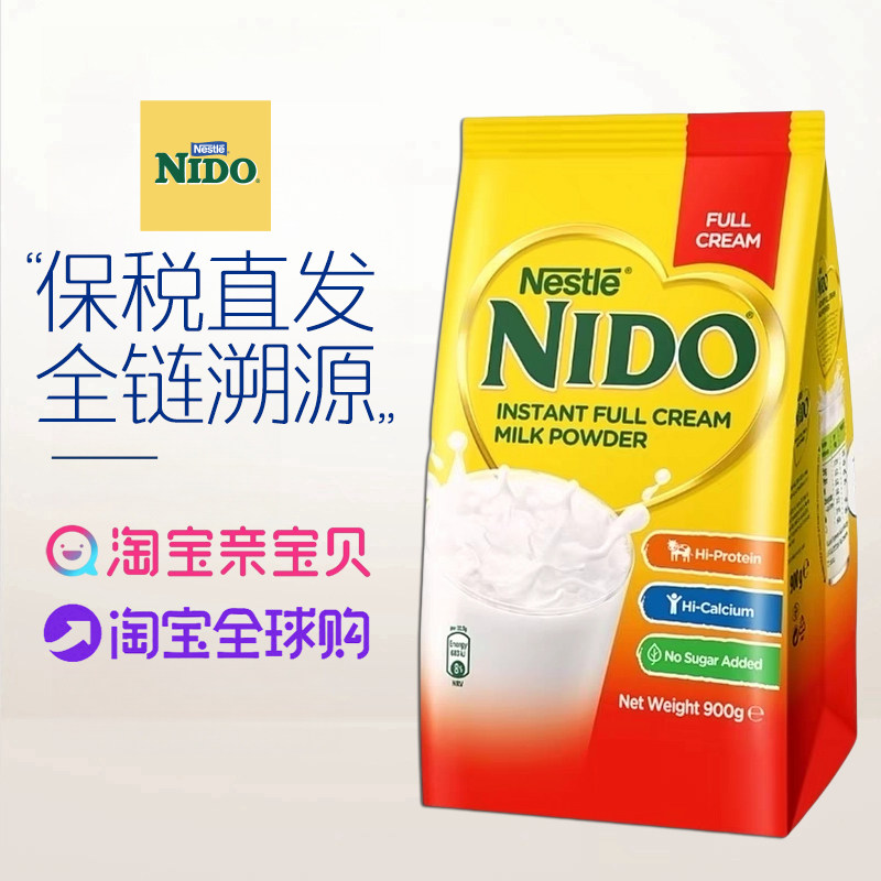 （26年6月到期）雀巢荷兰进口全脂NIDO奶粉高钙补钙成人学生900g/