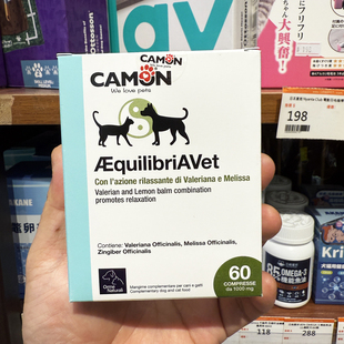 港购 意大利Orme Naturali猫狗宁神镇静配方 抗焦虑行为过激 安全