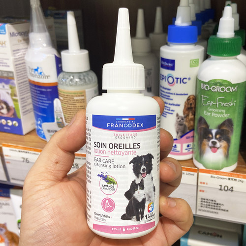港购 法国Francodex猫狗用洁耳水洗耳露 除异味耳道清洁125ml