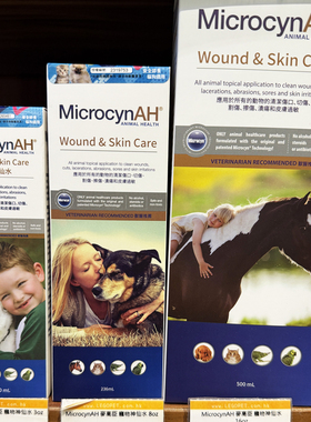美国MicrocynAH麦高臣 猫狗皮肤神仙水 细菌真菌皮肤过敏修复