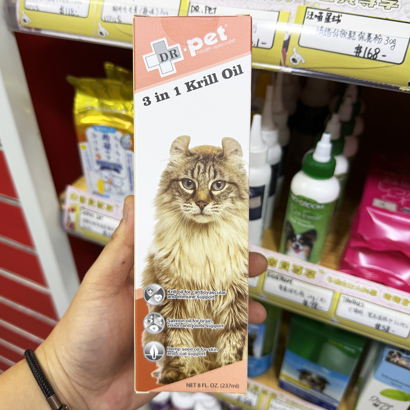 港购 美国DE.PET 猫狗适用 深海磷虾油 美毛关节心血管保健 237ml