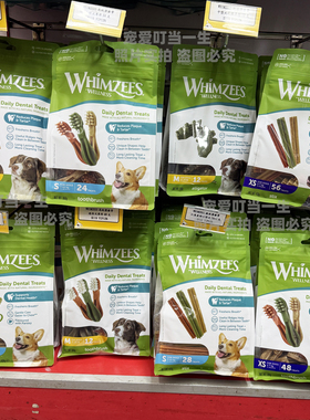 港购 荷兰绿的洁齿骨Whimzees狗咬胶磨牙棒除口臭去牙石 美味