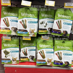 港购 荷兰绿的洁齿骨Whimzees狗咬胶磨牙棒除口臭去牙石 美味