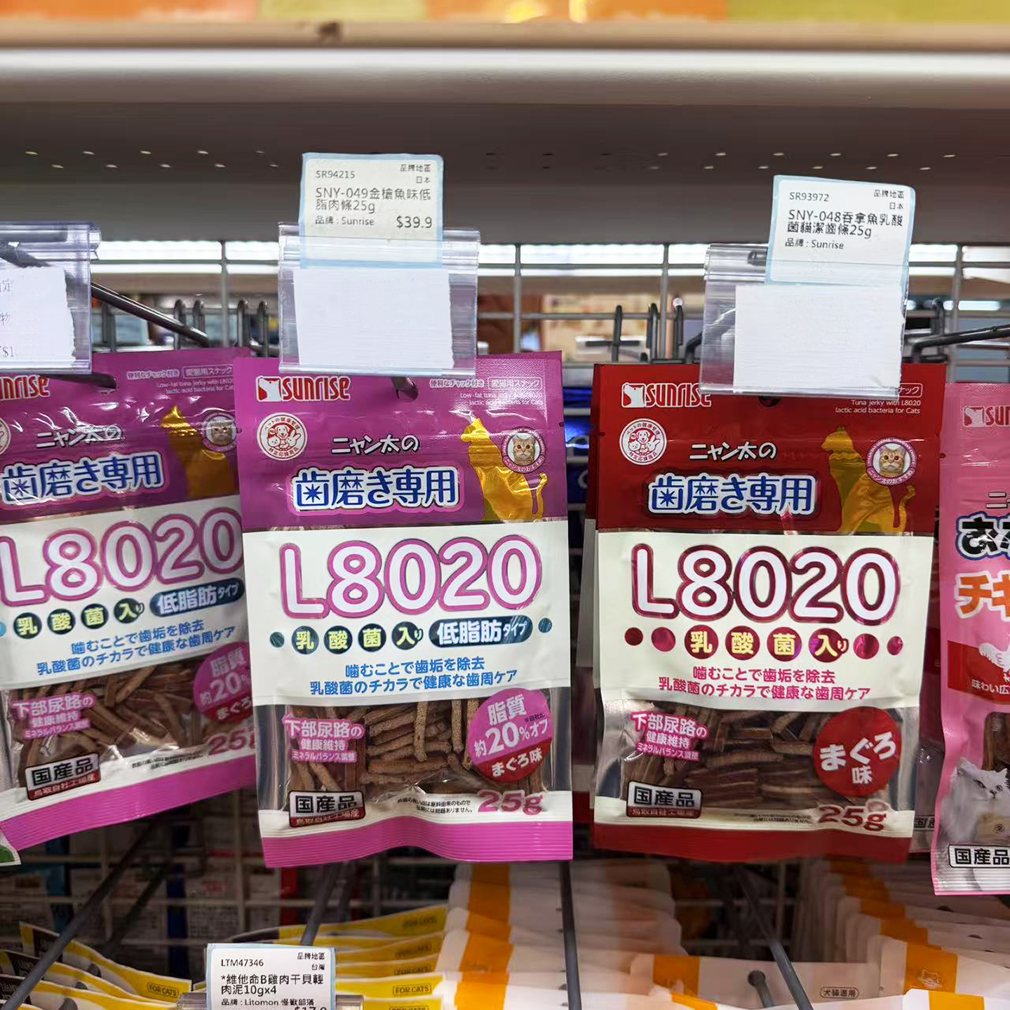 港购 日本SUNRISE 猫咪零食洁齿条低脂金枪鱼维护尿道健康25g