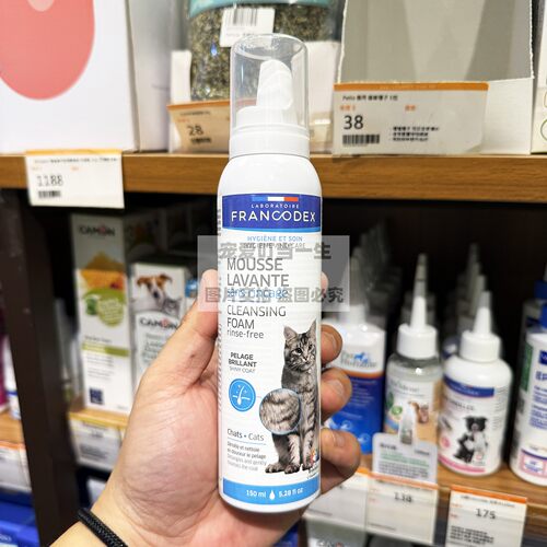 港购 法国Francodex猫用免洗泡沫 温和解结清洁毛发 美毛干洗泡沫
