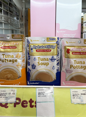 冰岛Astkatta 猫补水汤包 泌尿护理 肾脏保护 老年猫补水餐包汤包