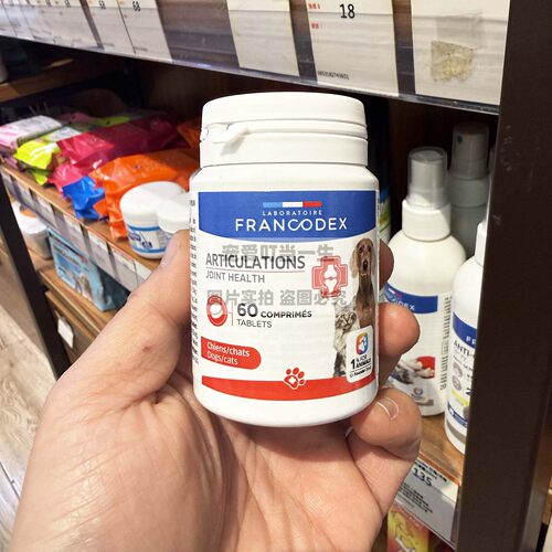 港购 法国Francodex 猫狗关节丸 富含葡萄糖软骨素润滑关节 60粒