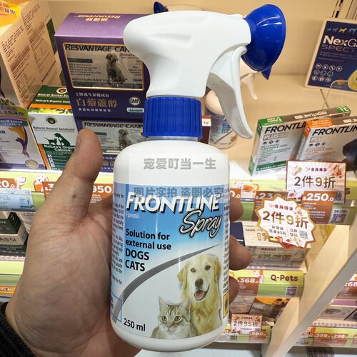 港购 法国FRONTLINE 犬猫外用杀蚤牛蜱虫驱虫喷剂 防水 外出神器