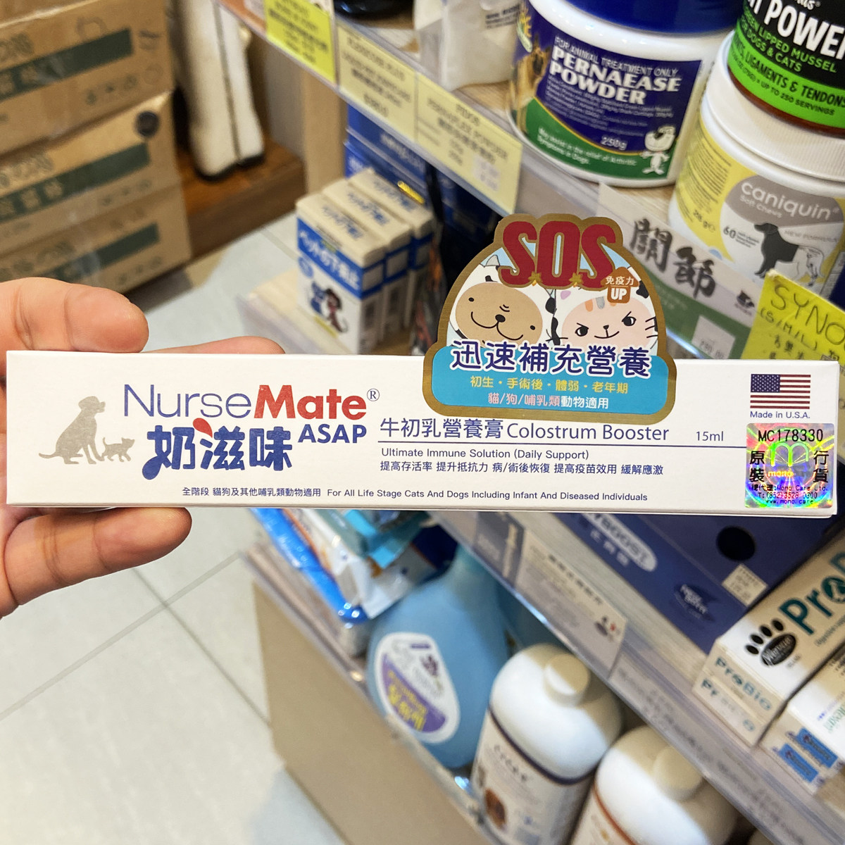 美国NurseMate奶滋味 猫狗牛初乳营养膏 初生儿术后体弱增强免疫