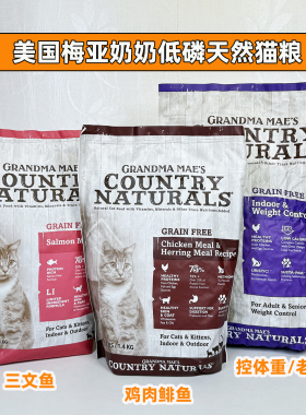 美国 梅亚奶奶Grandma Mae's天然无谷低磷低镁鸡肉鲱鱼三文鱼猫粮