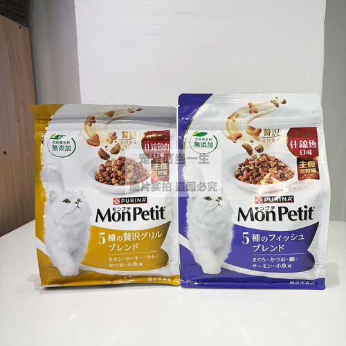 港购 日本Monpetit普瑞纳 5种鱼鸡肉综合营养猫粮 去毛球600g