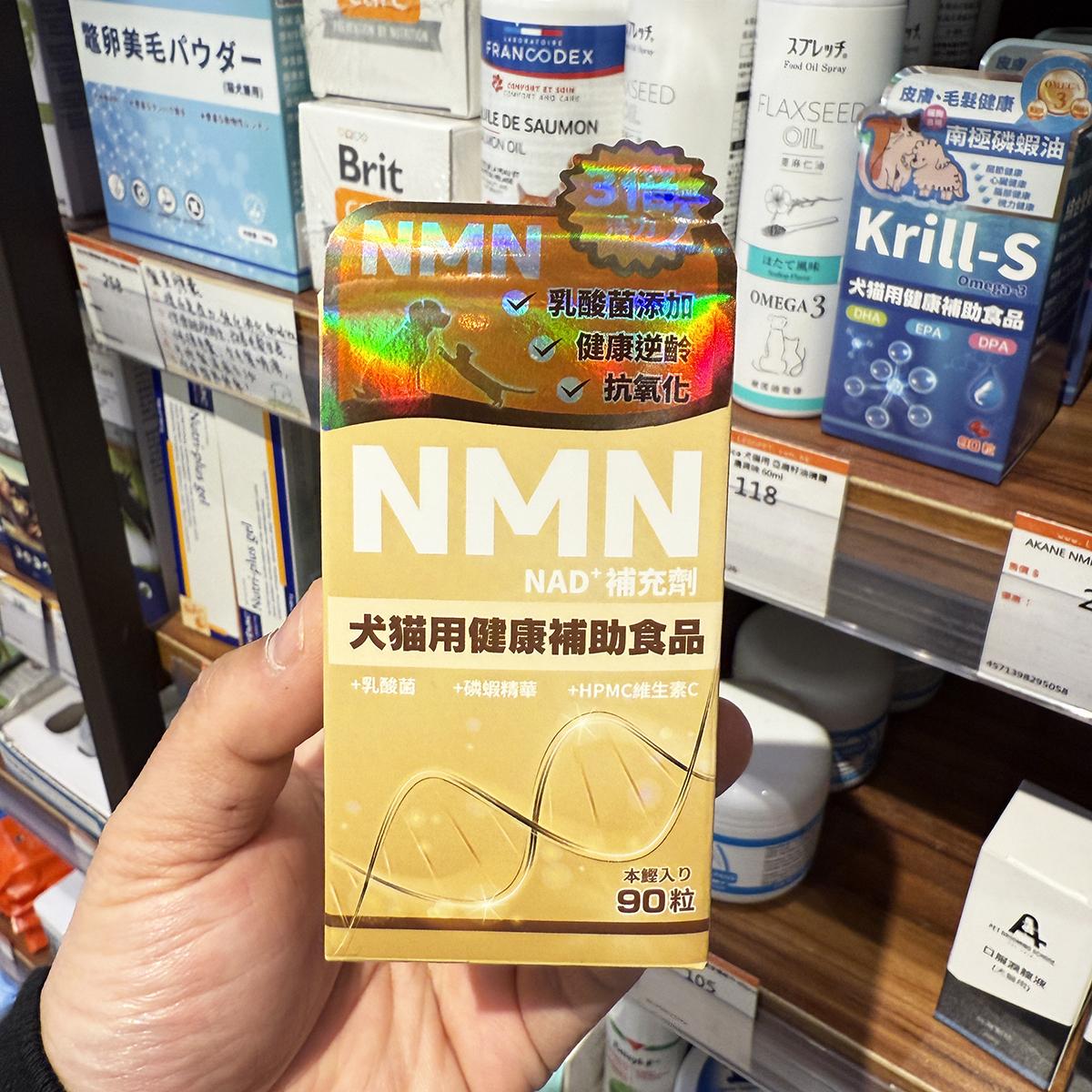 香港代购 日本AKANE NWN猫狗用 综合营养健康辅助食品 90粒