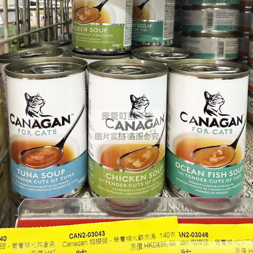 canagan原之选猫腻补水营养汤罐