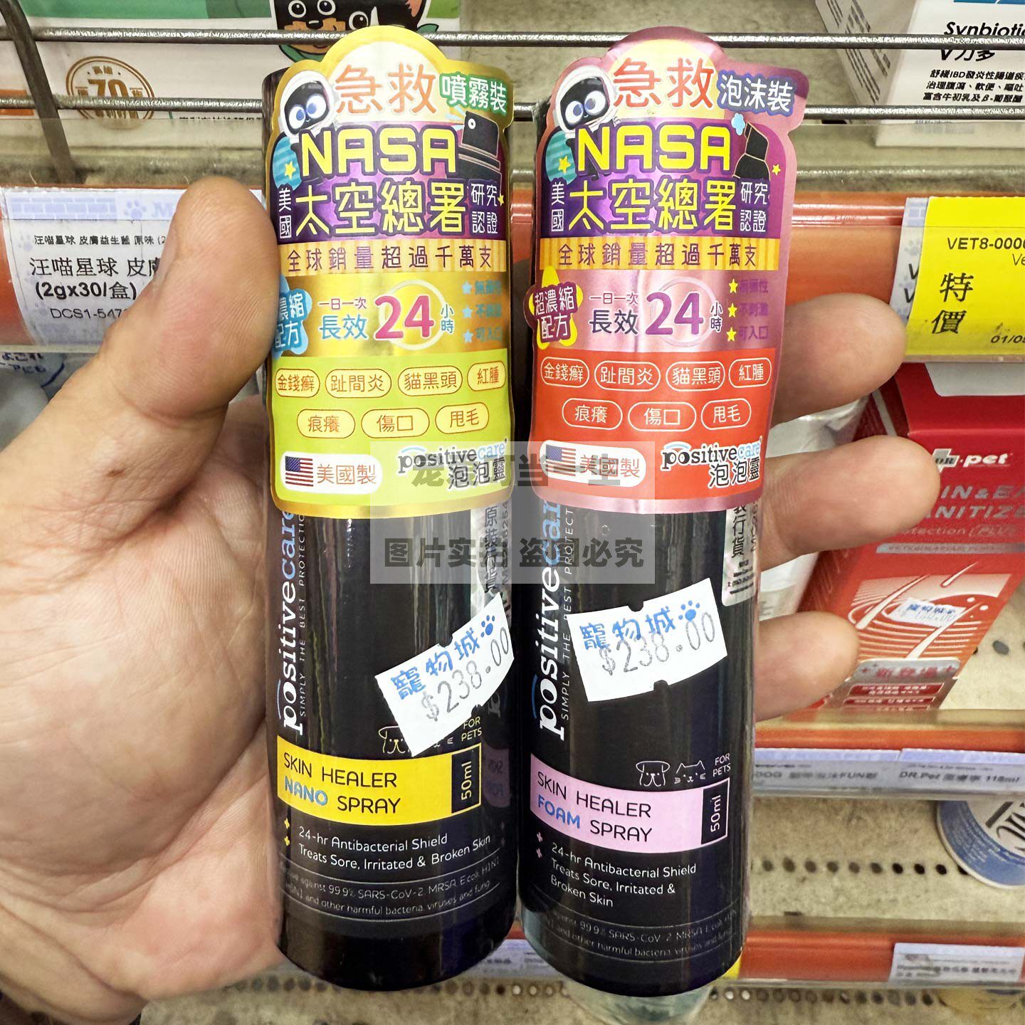 港购 美国水肤宁positive care泡泡灵 猫狗皮肤问题修复 可入口