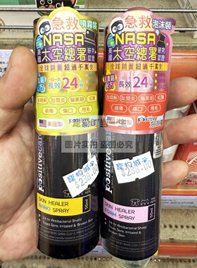 港购 美国水肤宁positive care泡泡灵 猫狗皮肤问题修复 可入口