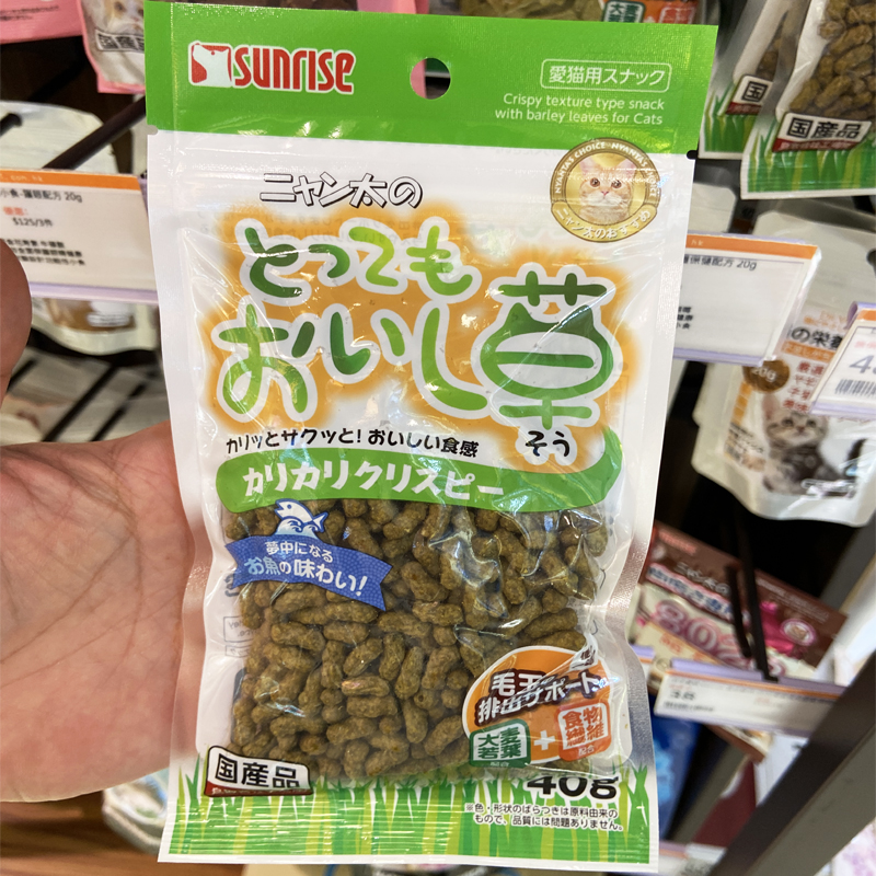 日本Sunrise猫化毛零食小麦草粒