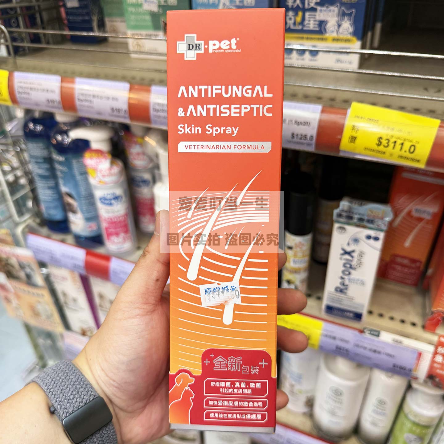 港购 美国DR.Pet 猫狗菌肤宁 真菌舒缓皮肤修复喷雾 236ml
