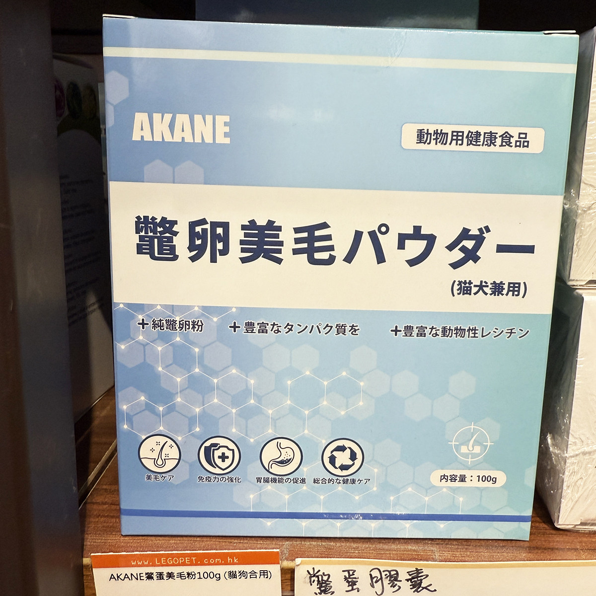 台湾AKANE猫狗纯鳖蛋美毛粉