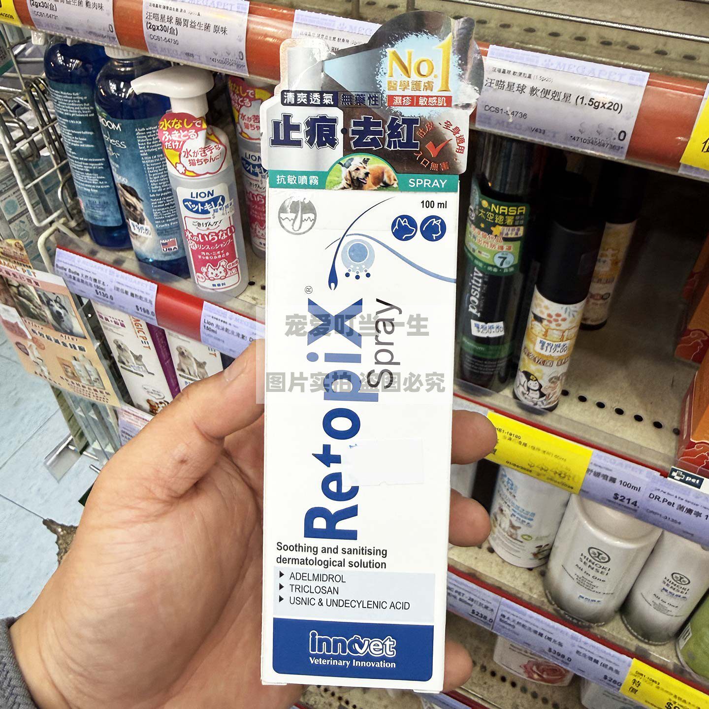 港购 意大利INNOVET意诺肤 狗用无药性清爽皮肤抗敏喷雾100ml