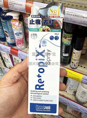 宠物用止痒抗红肿湿疹抗敏喷雾