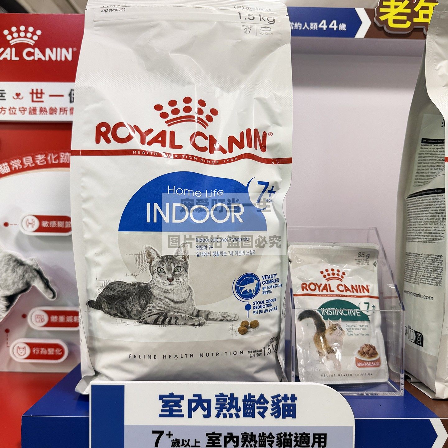 港购 法国ROYAL CANIN/皇家 室内老年猫7+猫粮 低磷护肾减少便臭