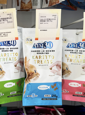 港购 日本Sunrise AIM30猫保健零食 氨基酸保护肾脏 维生素矿物质