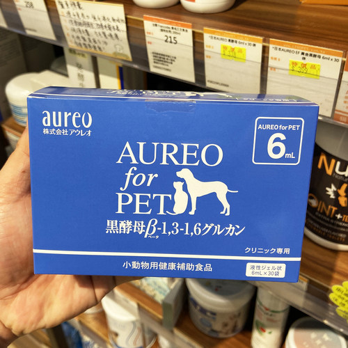 日本AUREO宠物猫狗黑酵母肿瘤
