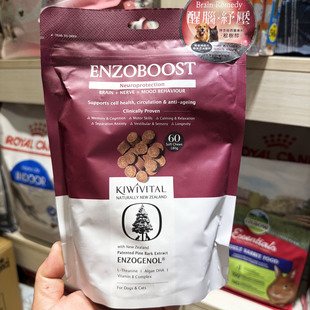 新西兰KIWIVITAL松树醇老年猫狗脑神经抗衰老脑退化镇静舒缓情绪